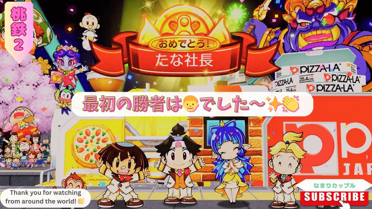 【桃鉄２！＃9】豪華なエンディング〜😆💖｜ゆる10分実況