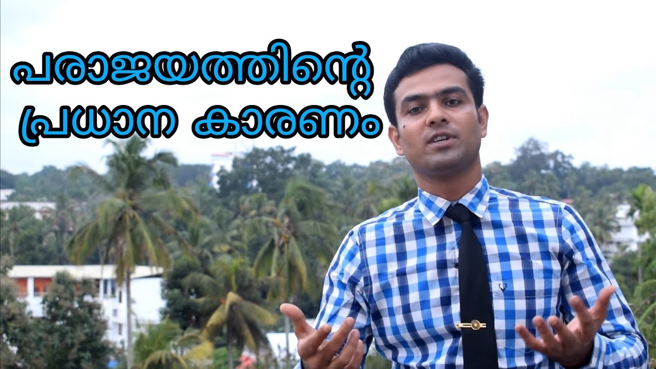 Overcome limiting thoughts | Malayalam Motivational Video 30 | Take action now| Naveen Kumar