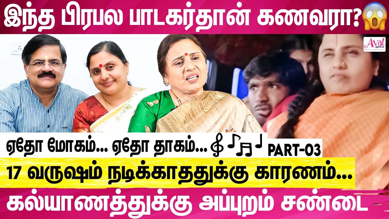 காலுல அடிபட்டனால  அந்த Scene கஷ்ட்டப்பட்டேன்| Yaaradi Nee Mohini - Vanitha Krishna Chandran Opens Up