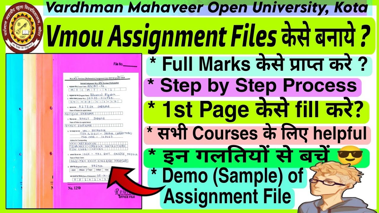 Vmou Assignment File Kaise banaye | First Page kaise fill kare | How to make vmou Maths Assignments