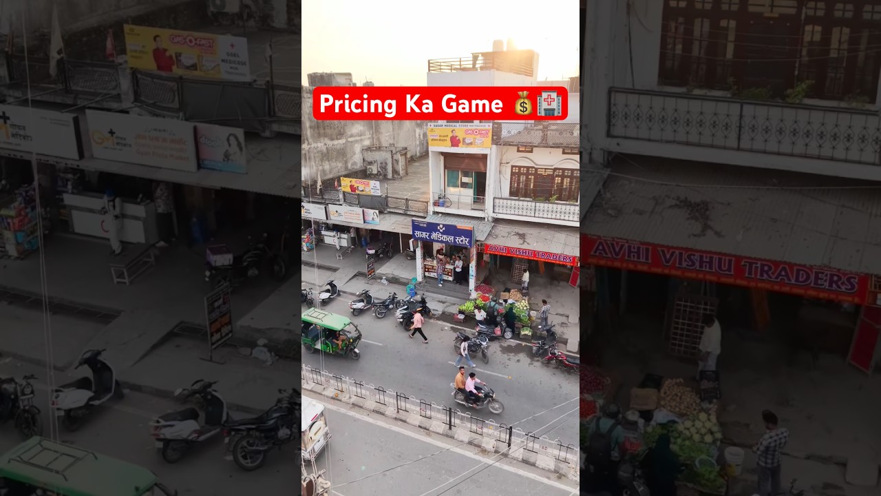 Medical Store Mein Pricing Ka Game Kaise Kaam Karta Hai? 💰🏥