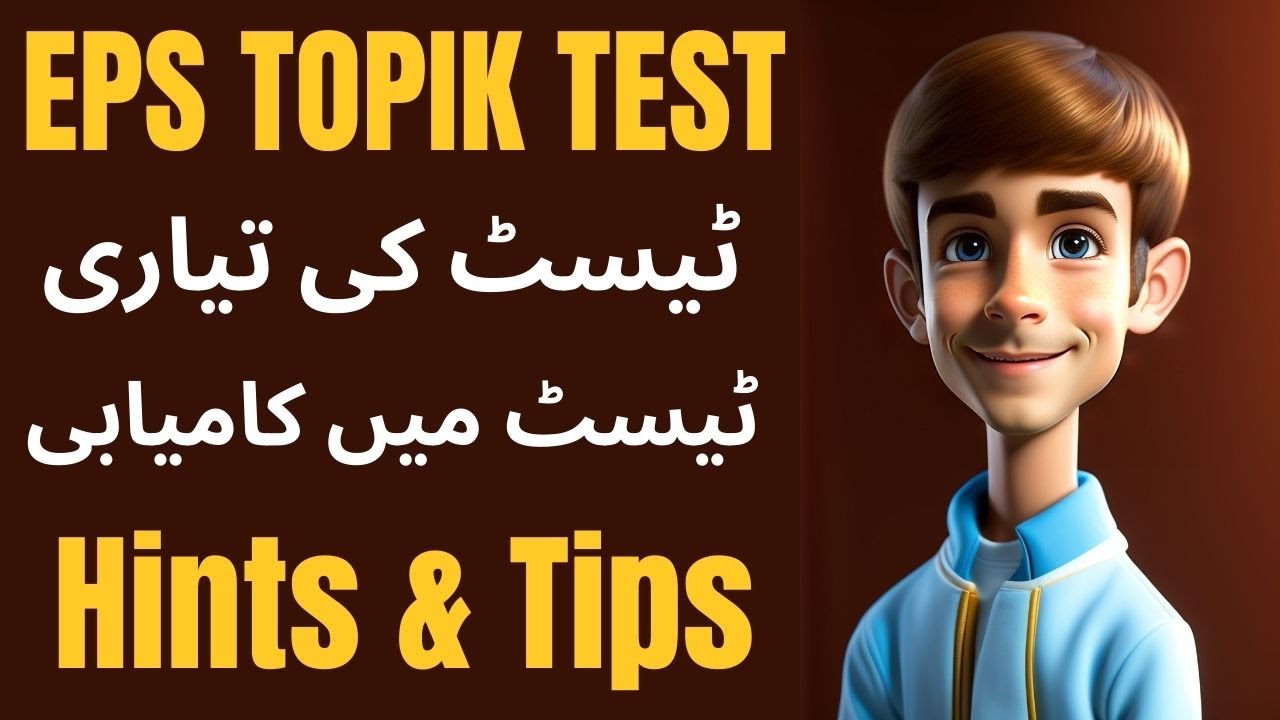 How to Pass EPS TOPIK Test | How to Prepare EPS Test | Learn Korean In Urdu & Hindi