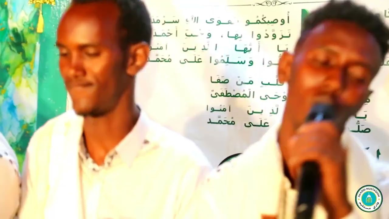 QASIIDADII ALAA BIDIGRILLAAH 2025