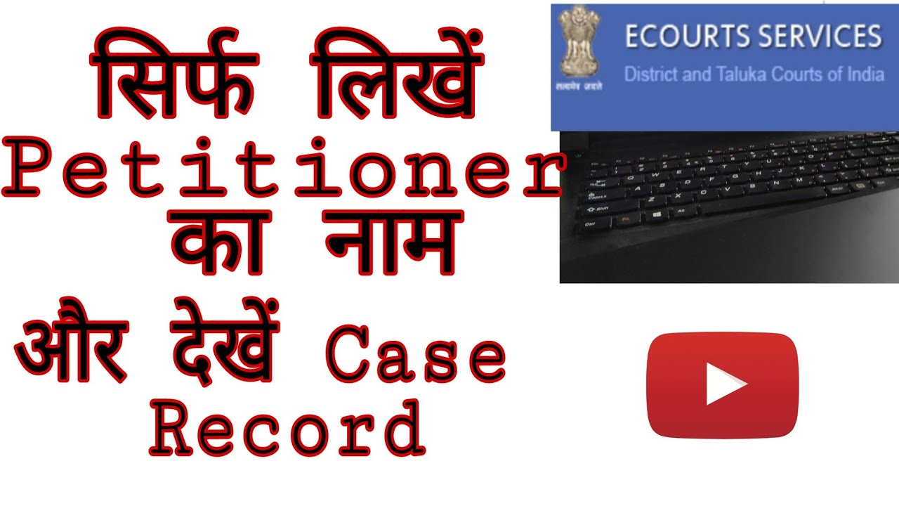 Efiling Case Status | District Court | Petitioner name
