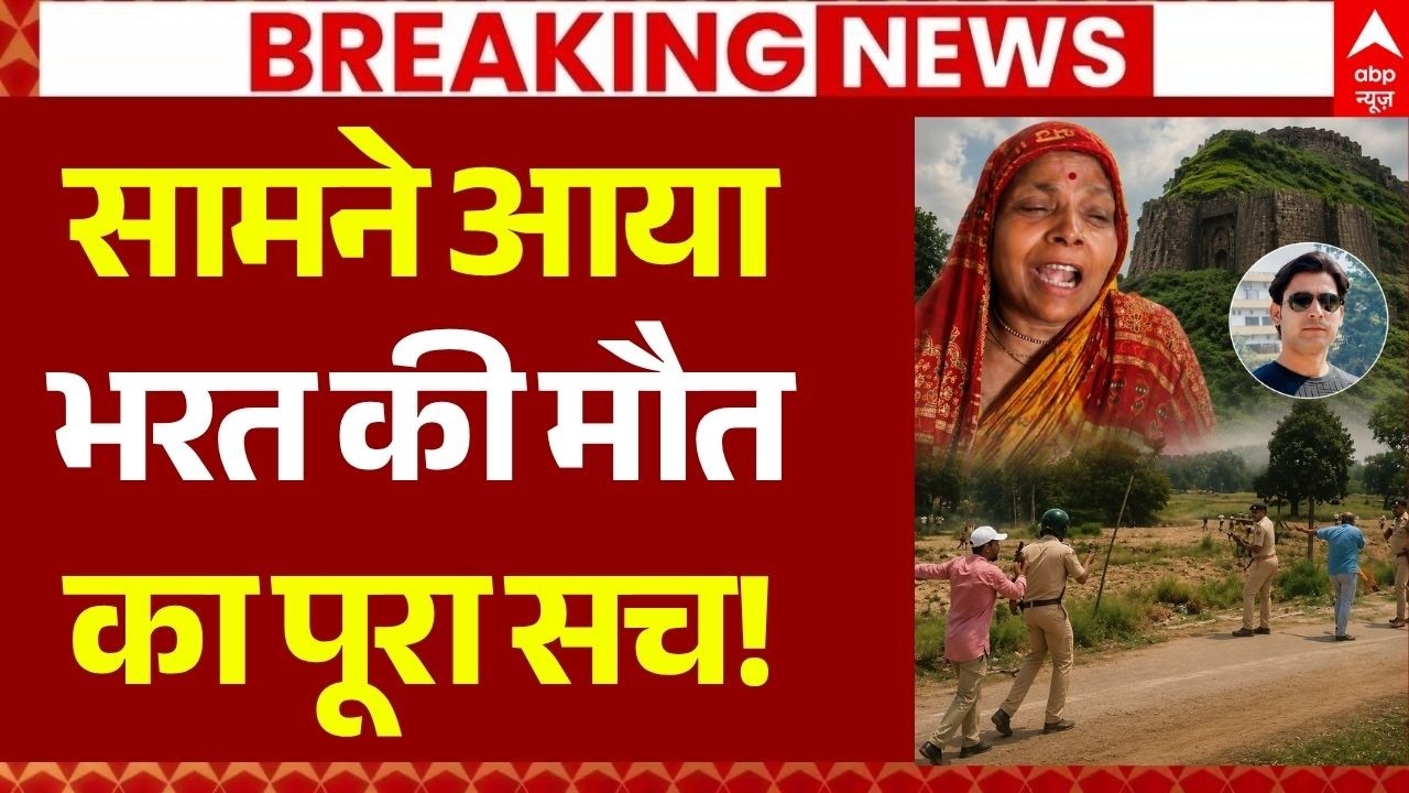 Bhojpur Bharat Tiwari Encounter News: सामने आया भरत की मौत का पूरा सच! | Bihar News