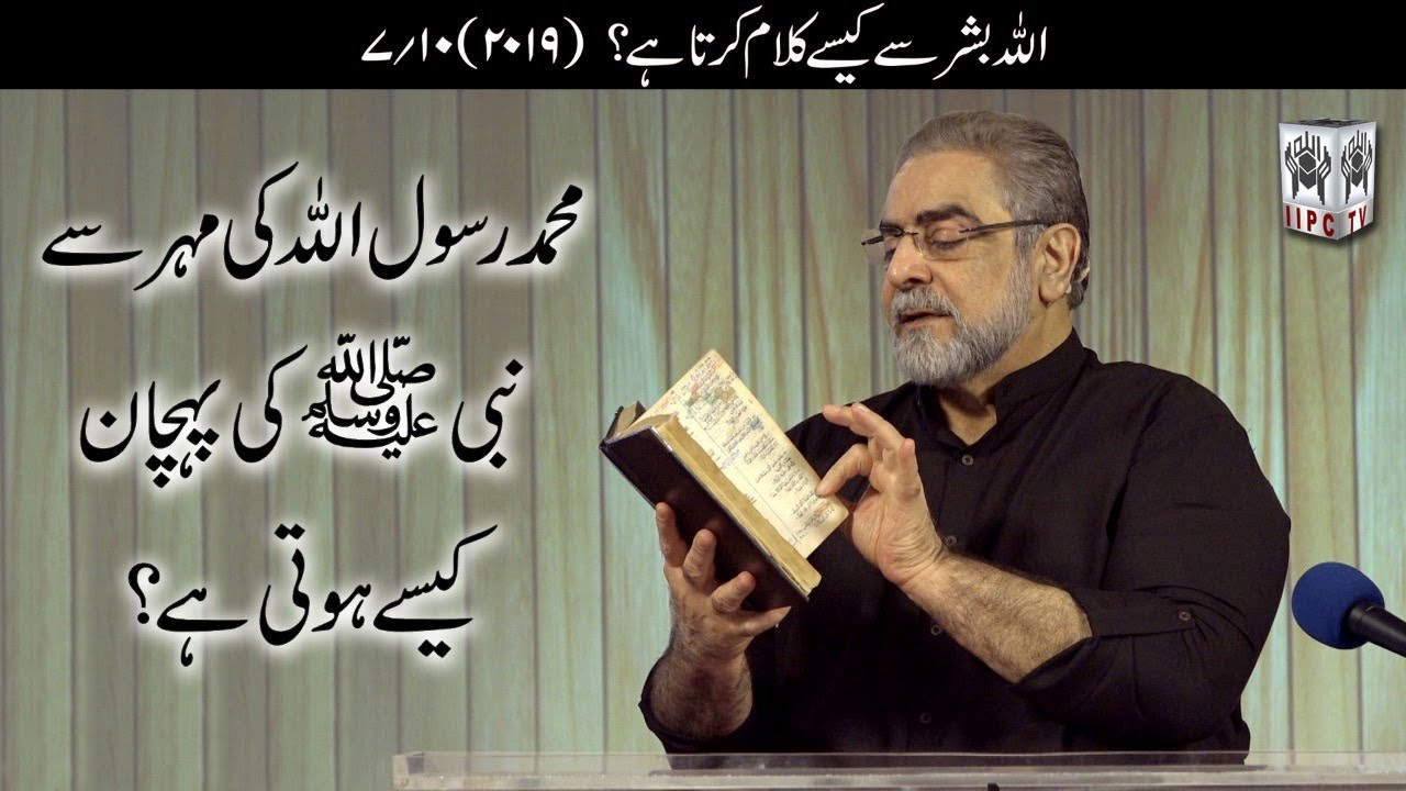 Muhammad Shaikh Lecture | Mohammad Rasool Allah ki mohar se Nabi ﷺ ki pehchan kaisay hoti hai? 7/10