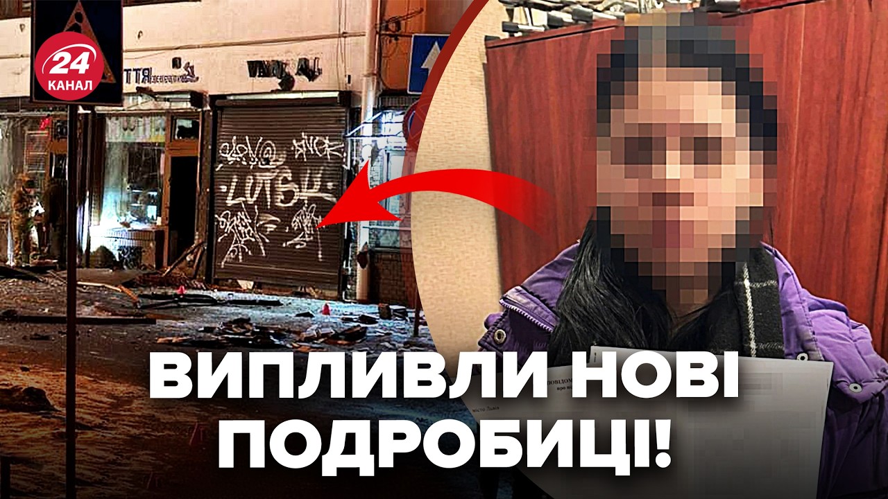 ЕКСТРЕНО від СБУ! ТЕРАКТ у ЛЬВОВІ: новий ПОВОРОТ у СПРАВІ. Ось, хто ОТРИМАВ ПІДОЗРУ.Гучне ВИКРИТТЯ