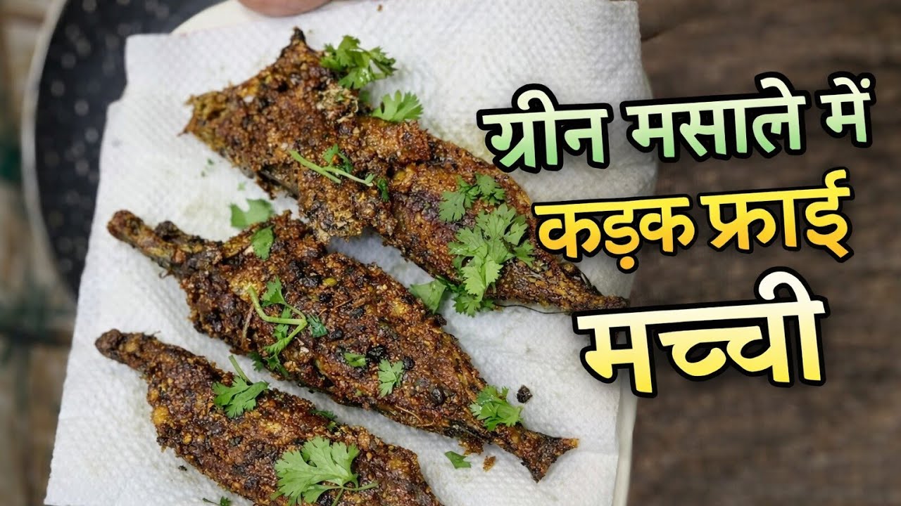 Green masle me bangda fry #youtube #macchi #fishfry #bangada 