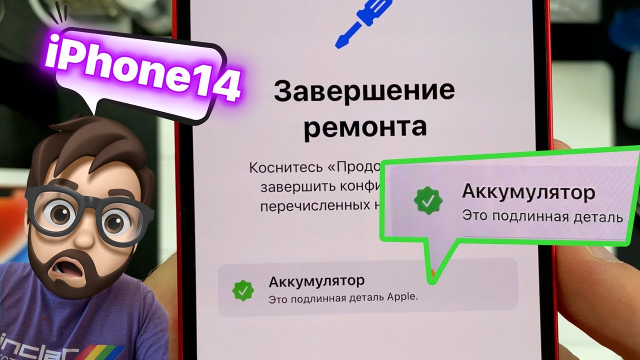 14 Аккумулятор - Подлинная Деталь!