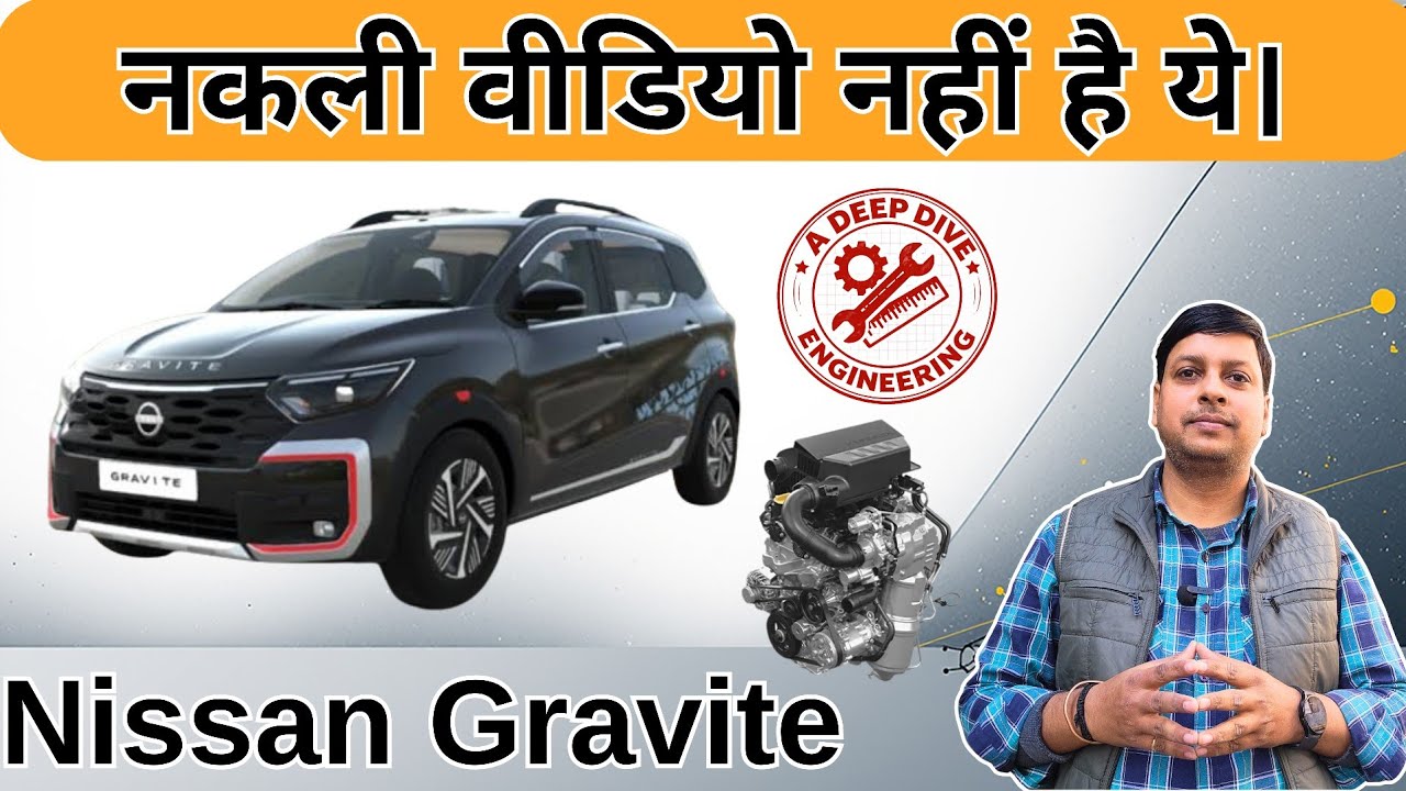 Nissan Gravite के फीचर्स दिखाने के लिए नहीं बनाया इसे | Deep Dive Engeneering of Nissan Gravite