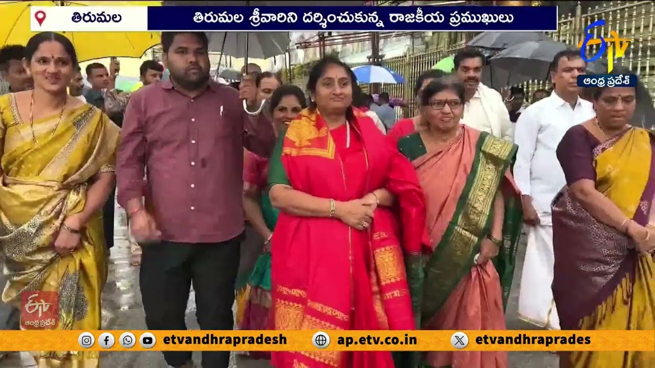 తిరుమల శ్రీవారిని దర్శించుకున్న పలువురు ప్రముఖులు | Several VIPs Visited Tirumala Temple