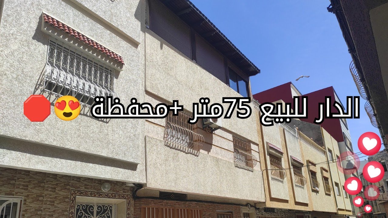 #الدار