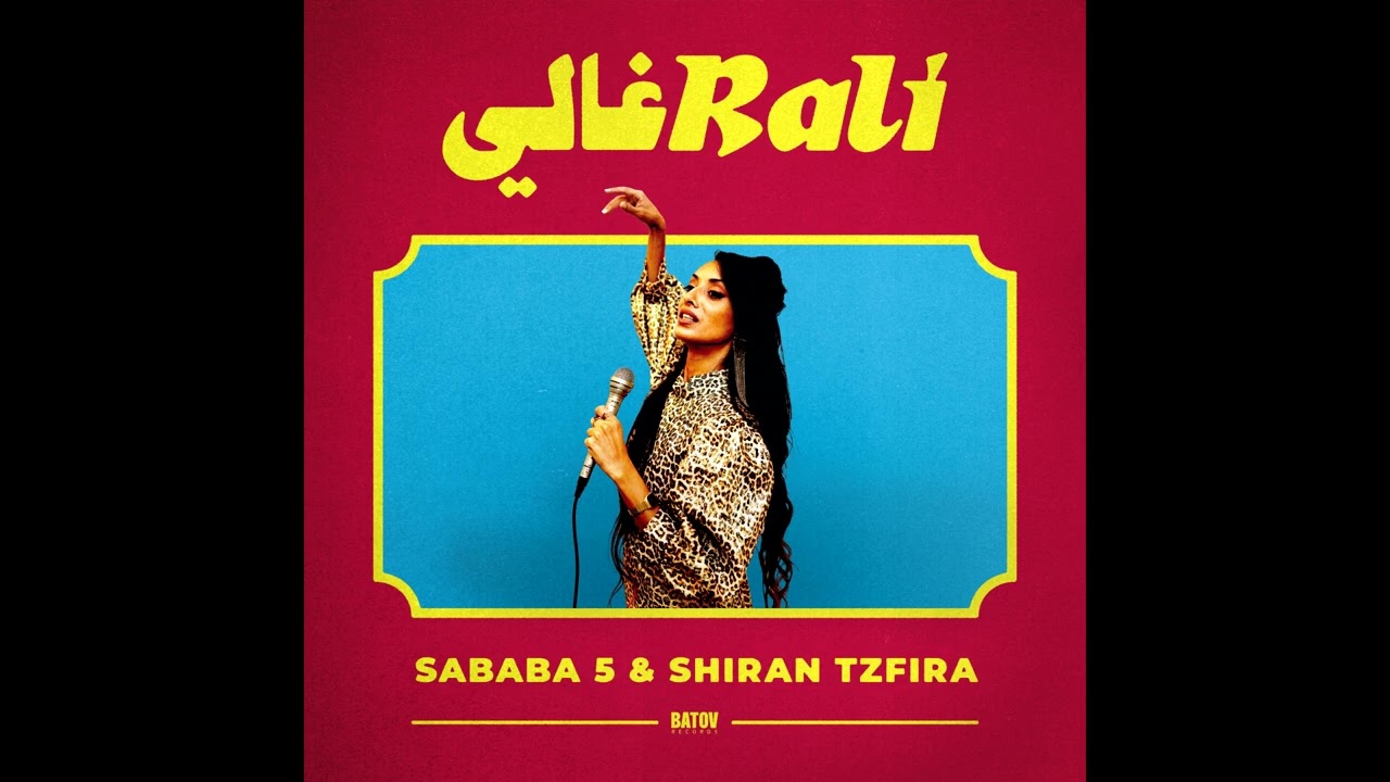 Sababa 5 & Shiran Tzfira - Ya Hizali - يا هزلي
