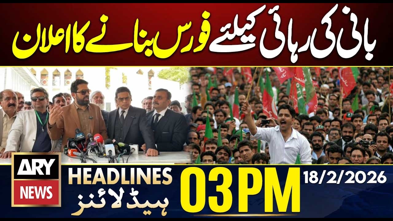 CM Sohail Afridi's Big Announcement || ARY News 3 PM Headlines || 18th Feb 2026