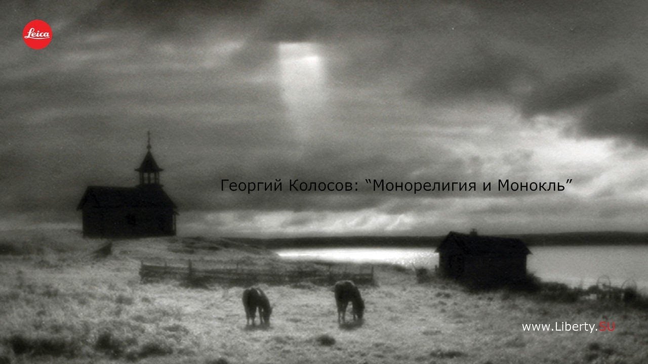 Георгий Колосов: 