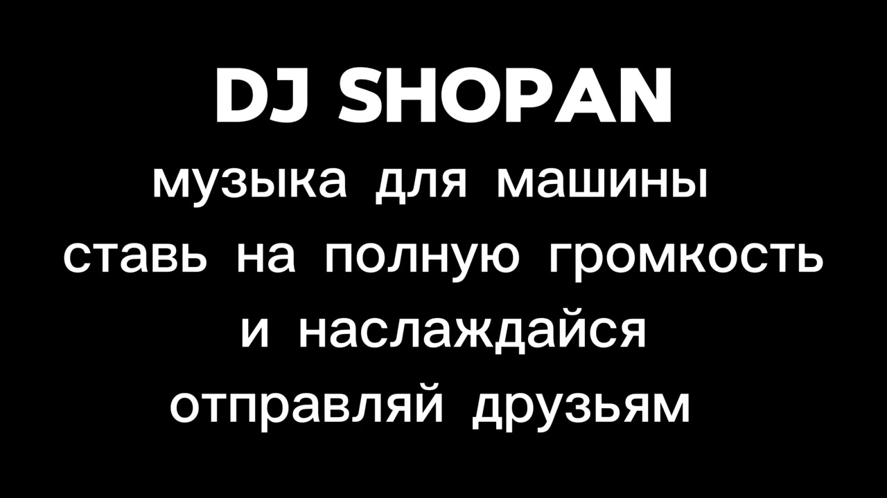 Baqai toby - Ayakoz(DJ SHOPAN Remix)
