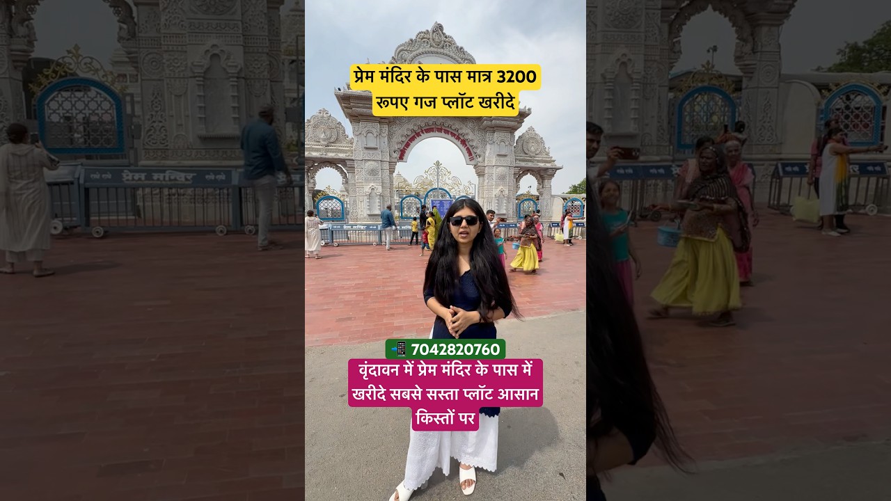 Buy a yard plot near Prem Mandir for just Rs. 3200 🙏 #plots #buyplots #srisailamhighway #shorts