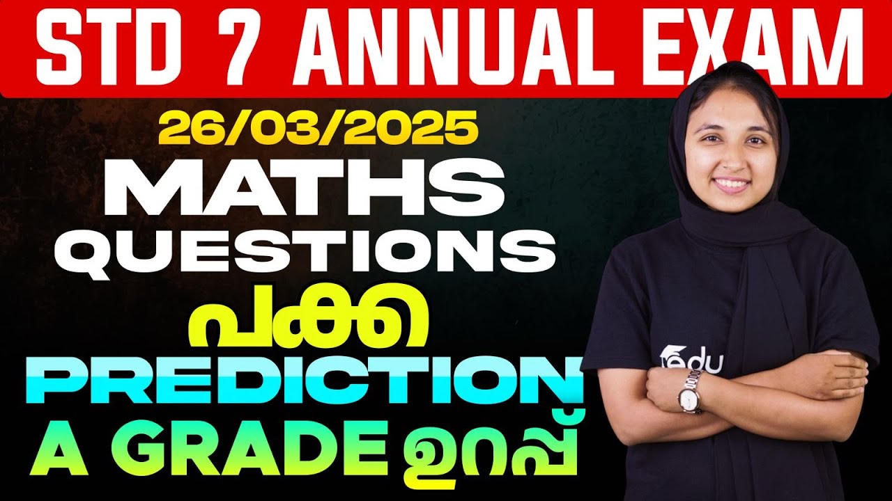 STD 7 Annual Exam 26/03/2025 Maths | Questions പക്കാ Prediction  A Grade ഉറപ്പ് | Eduport