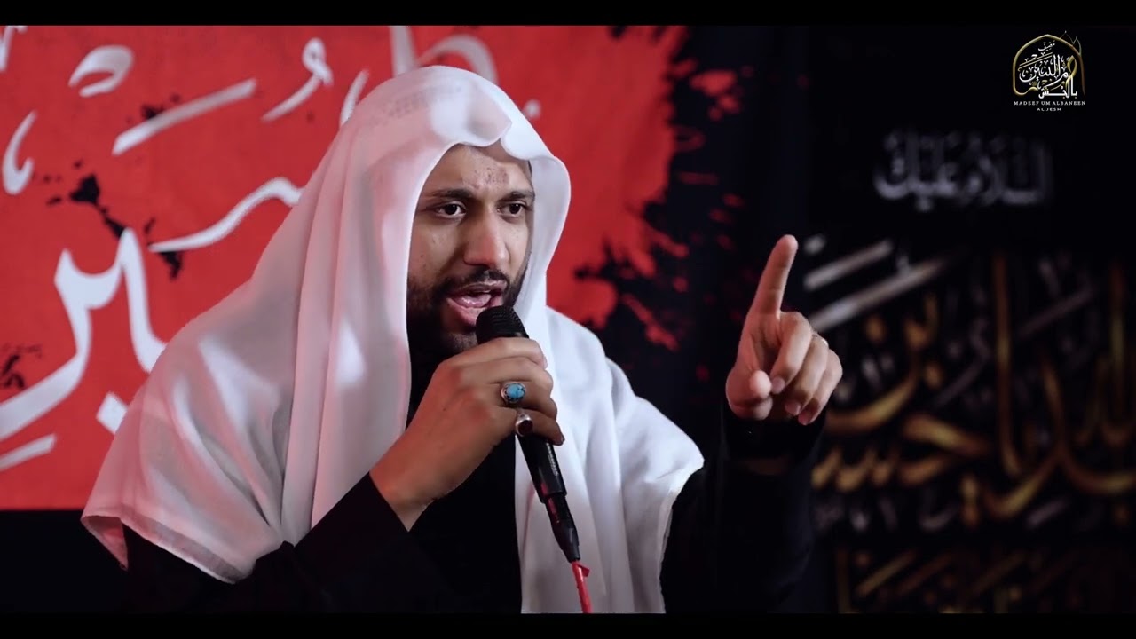 علي الاكبر ع - ابيات | الخطيب الحسيني محمد درويش | ليلة 9 محرم 1447