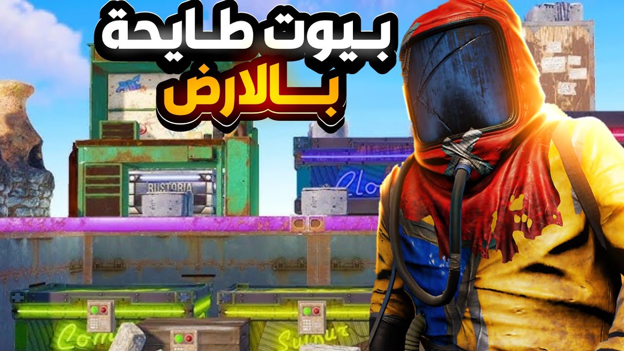 راست سولو لقيت اقوى بيس مفـول موارد 😳فول أسلـحة ومتفــجرات🔥Rust