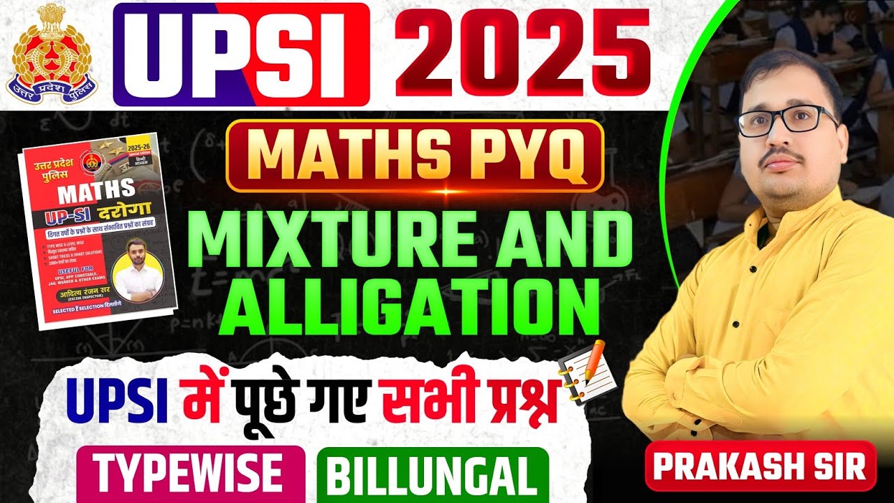 Mixture and Alligation | UPSI 2025 Maths One Shot | Aditya Ranjan Sir Book | Prakash Sir