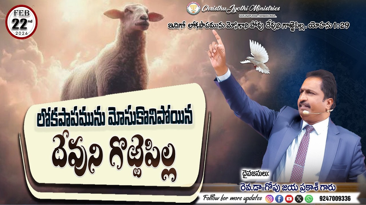 #WATCH LIVE 22-02-2026 ll#|Christhujyothi's Sunday second Worship || ఆదివారం 2వ ఆరాధన special prayer