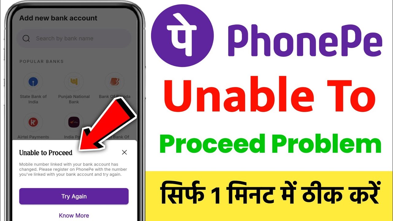 Phonepe Unable To Preceed Problem Solve | Phonepe Me Bank Account Add Nahi Ho Raha Hai