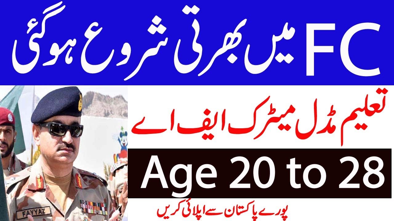 frontier core FC Jobs 2021 | FC Baluchistan Jobs 2021 Advertisement