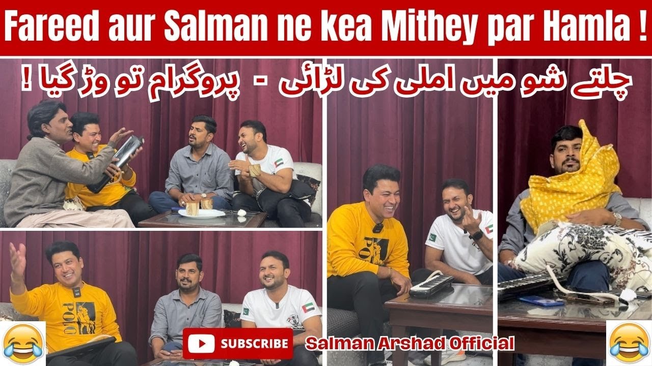 Fareed aur Salman ne kea Mithapuria par Hamla ! Shugliyaat With Salman Arshad Official -Best Episode