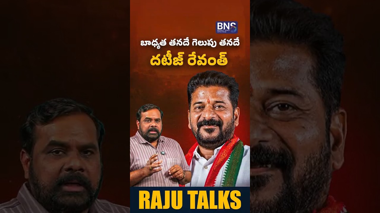Congress Storms Municipal Elections | Revanth Reddy&rsquo;s Political Power | BNS MEDIA