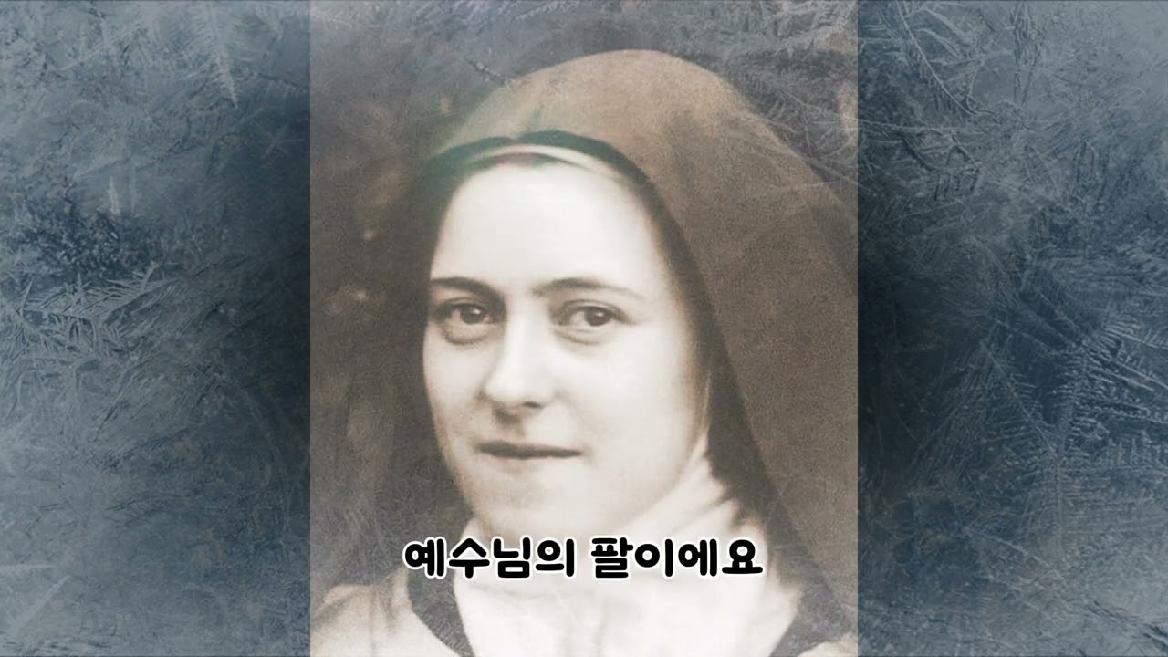 [묵상] 소화 데레사의 작은 길로 본 하느님의 나라 | 지금 여기에서 시작되는 천국