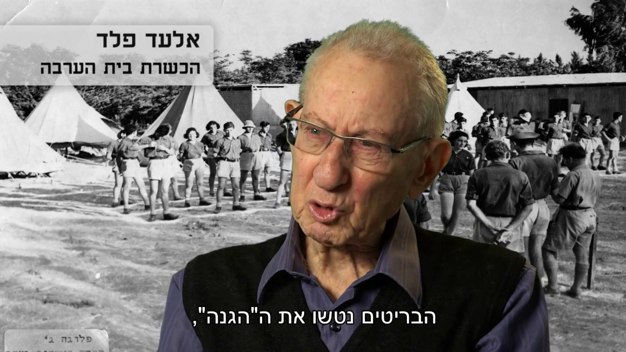 ההכשרות המגויסות של הפלמ