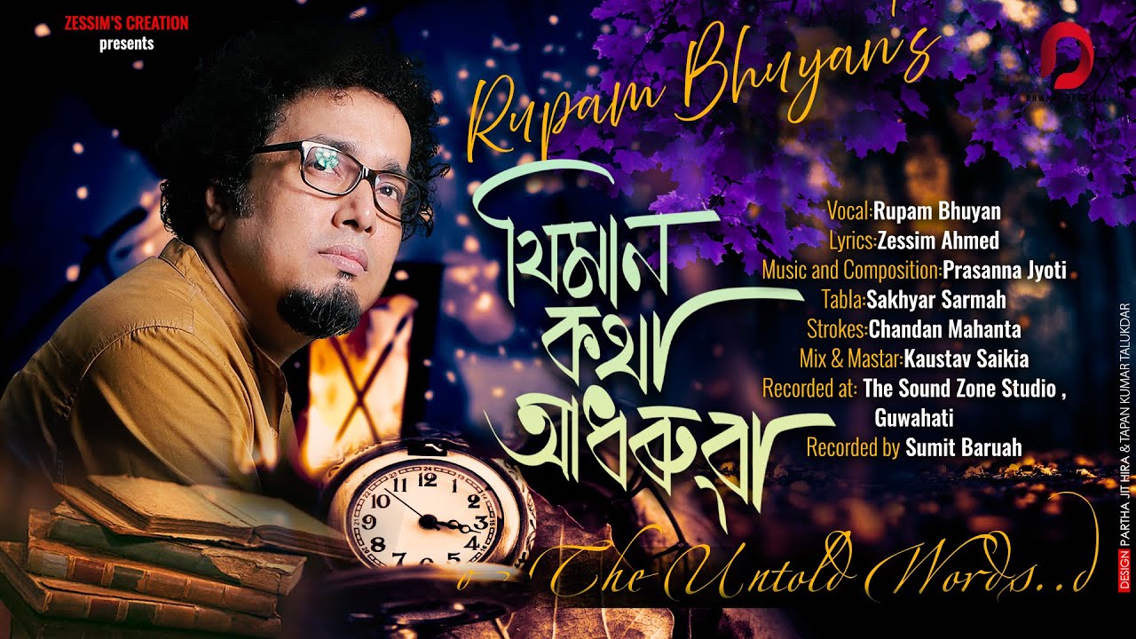 Jiman Kotha Aadhorua - Rupam Bhuyan | Zessim Ahmed | PrasannaJyoti | New Assamese Song 2022