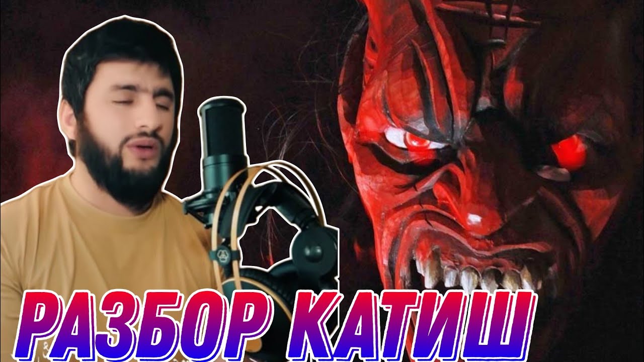 РАЗБОР КАТИ ЧИН 😡ИРА БИН ЦИ МЕГА