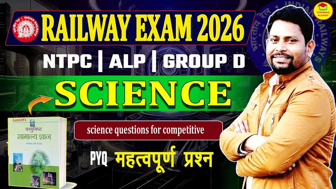 Railway Science: रट लो ये 30 प्रश्न! 🔴 NTPC, ALP & Group D Special Class | Railway Science MCQ |