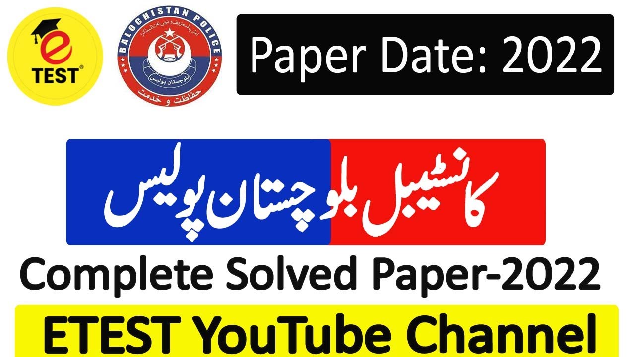 Constable Balochistan Police Solved Paper 2022 || Balochistan Police Solved Past Papers || ETEST
