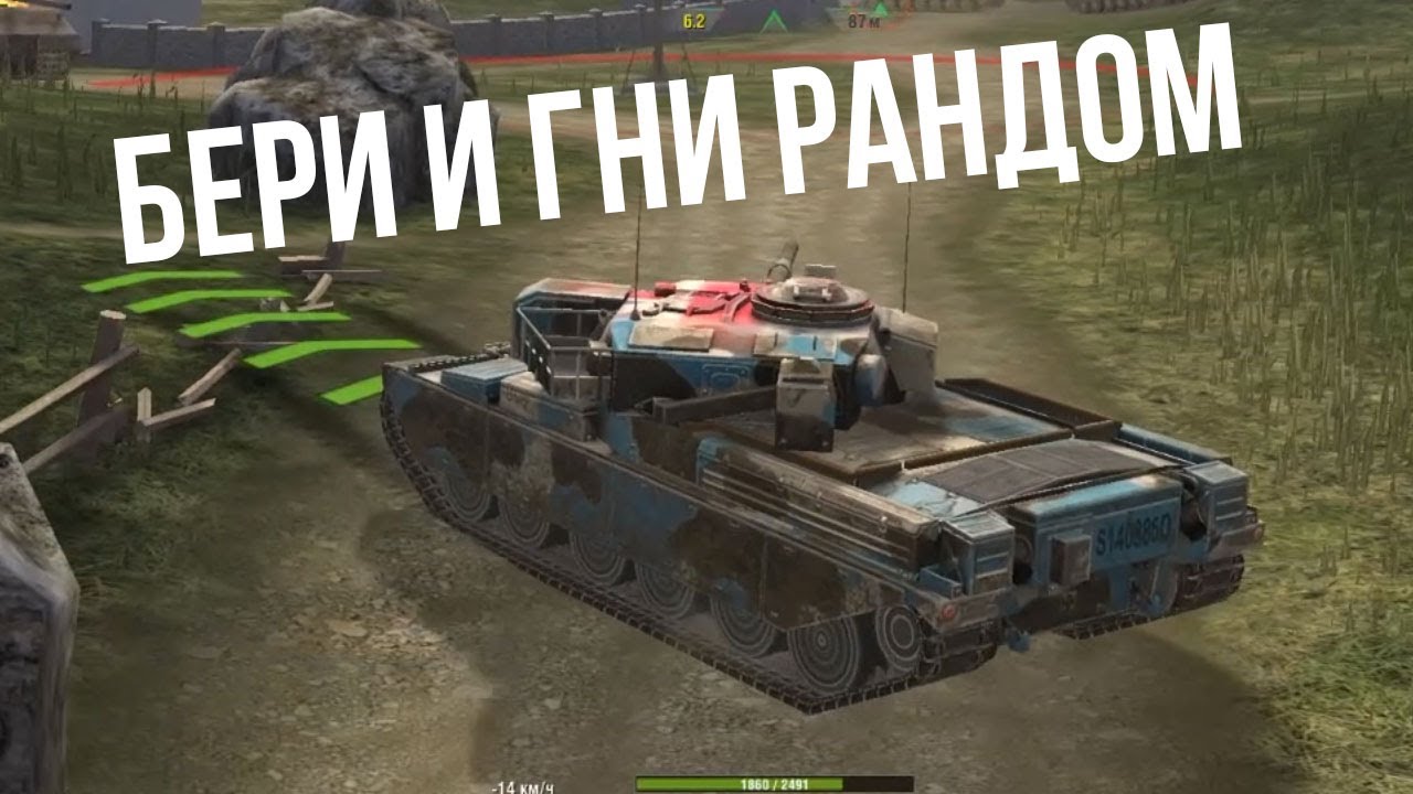 Chieftain Mk. 6 - надо брать пока по акции и союзник-ГЕНИЙ на бабахе WoT Blitz