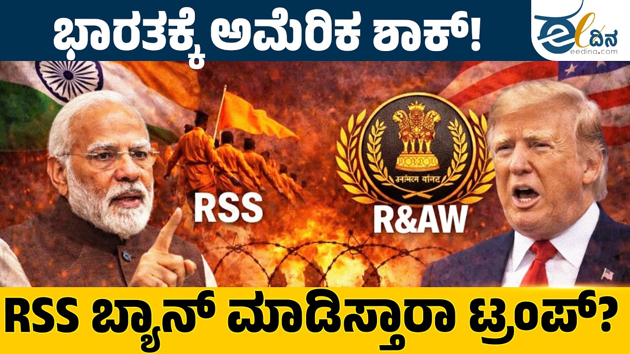 ಮೋದಿ ವಿರುದ್ಧ ಅಂತಾರಾಷ್ಟ್ರೀಯ ಆರೋಪ! | USCIRF 2026 Report | India Religious Freedom Crisis
