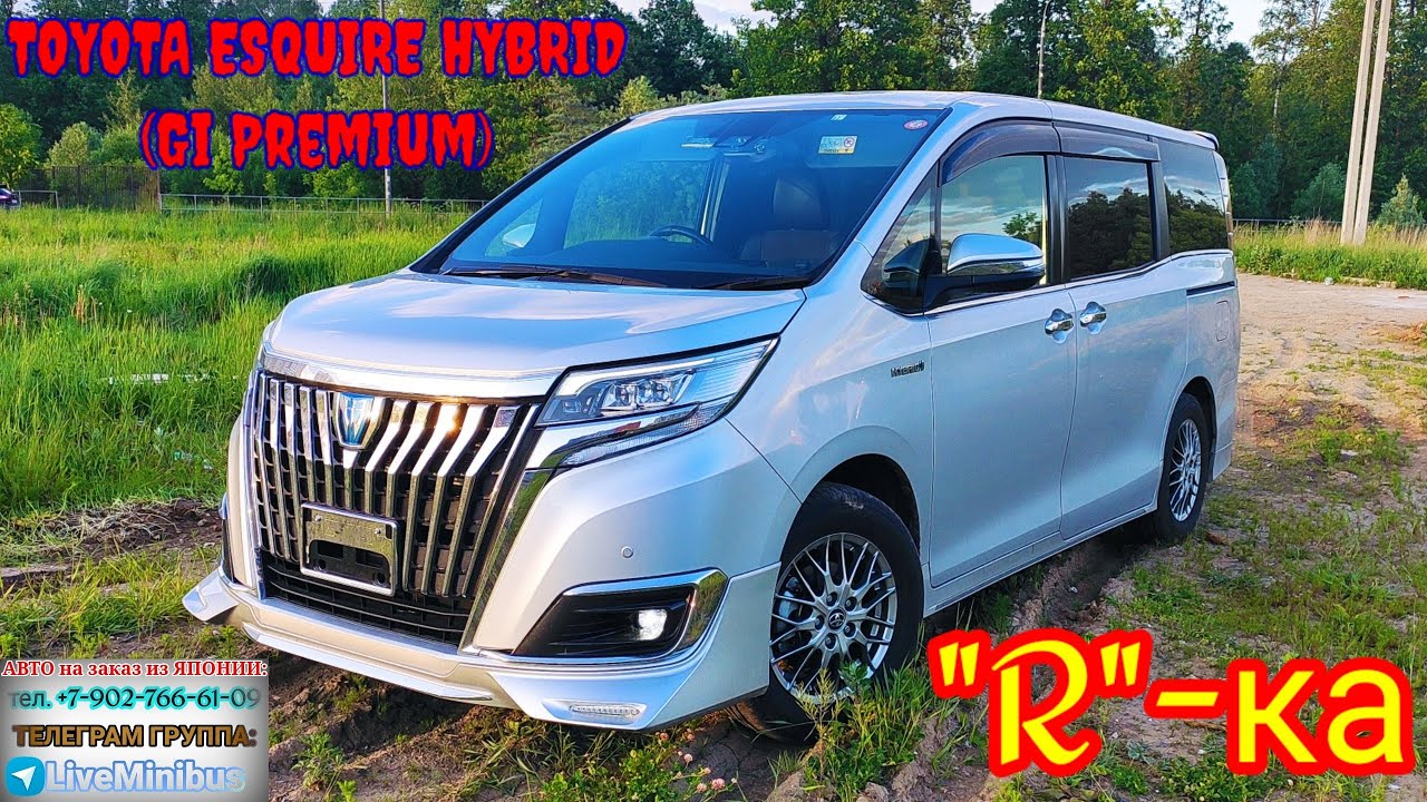 ОСМОТР TOYOTA ESQUIRE HYBRID Gi PREMIUM с оценкой 