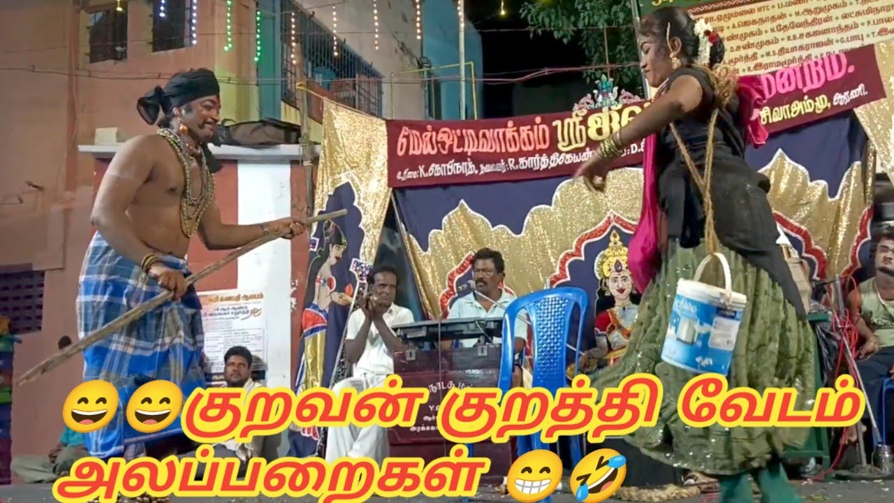 👉  சென்னையில் நடந்த குறவன் குறத்தி வேடம் அலப்பறைகள் 🤣🤣 || JEEVA NADAGA MANDRAM 💦💦