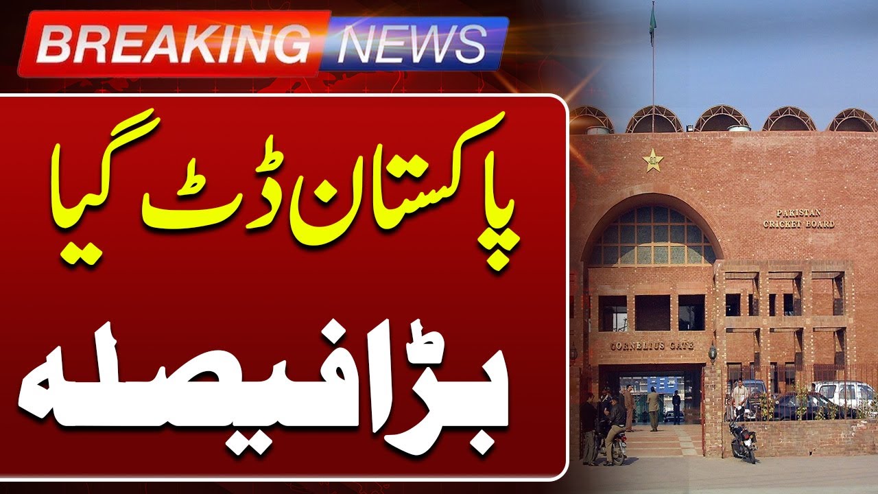 Pakistan Biggest Announcement | T20 World Cup Updates | Such News