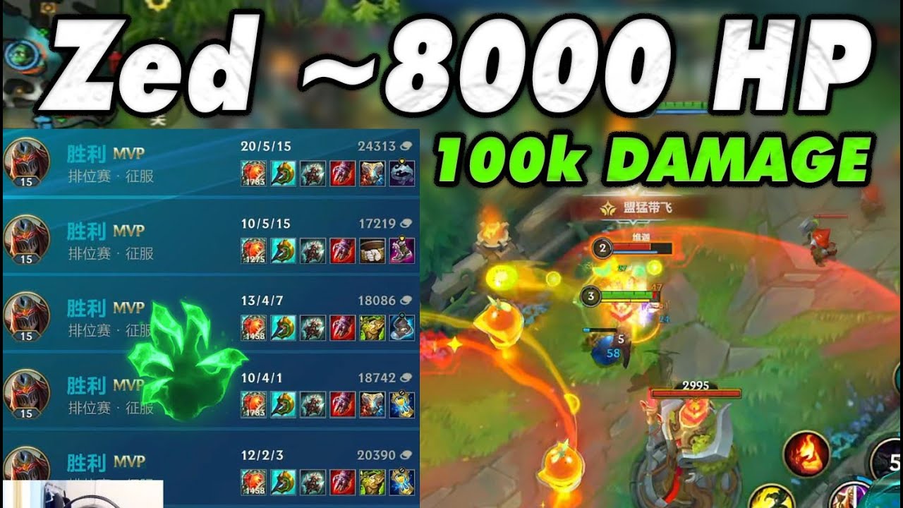NEW Zed Heartsteel Build: ~8000 HP, 100k Damage – Broken NEW Patch?! | 3 High ELO Games Wild Rift CN