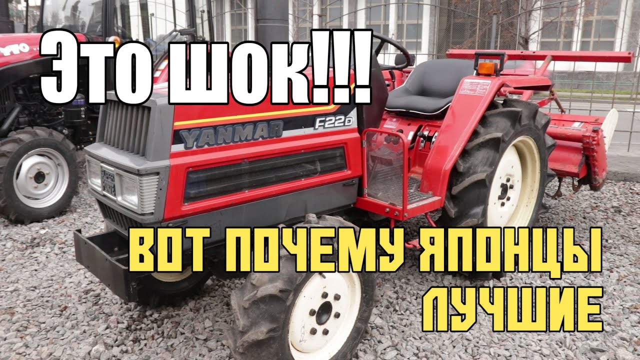 ВОТ ЧТО ПРОИЗОШЛО с минитрактором после 20ти лет использования!!! Yanmar F22D - японский минитрактор
