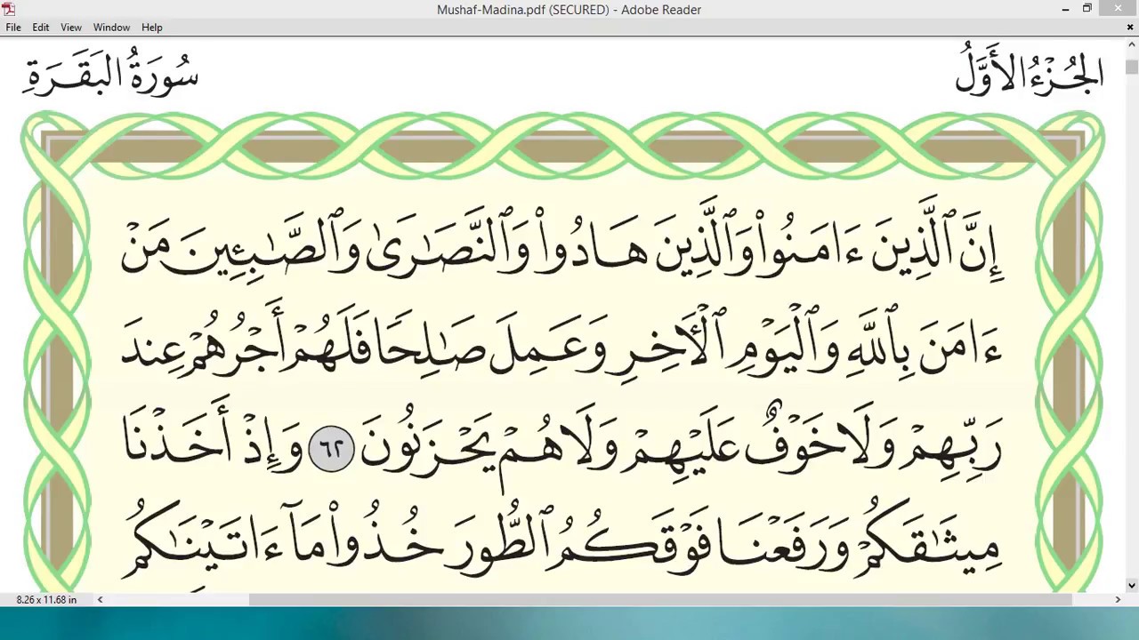 Practice reciting with correct tajweed - Page 10 (Surah Al-Baqarah)