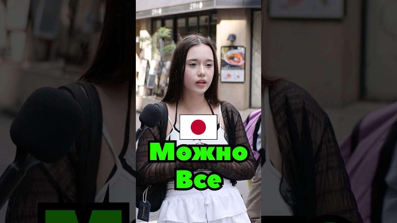 🇯🇵 Не Стесняются &hellip; #япония #anime