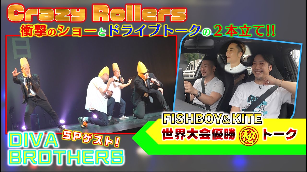 FISHBOYを呼んでショーケース!! feat.USK ?!
