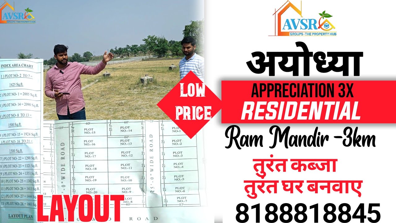 RESIDENTIAL PLOTS AVAILABLE IN AYODHYA || अयोध्या में निवेश का सुनहरा अवसर ||राम मन्दिर