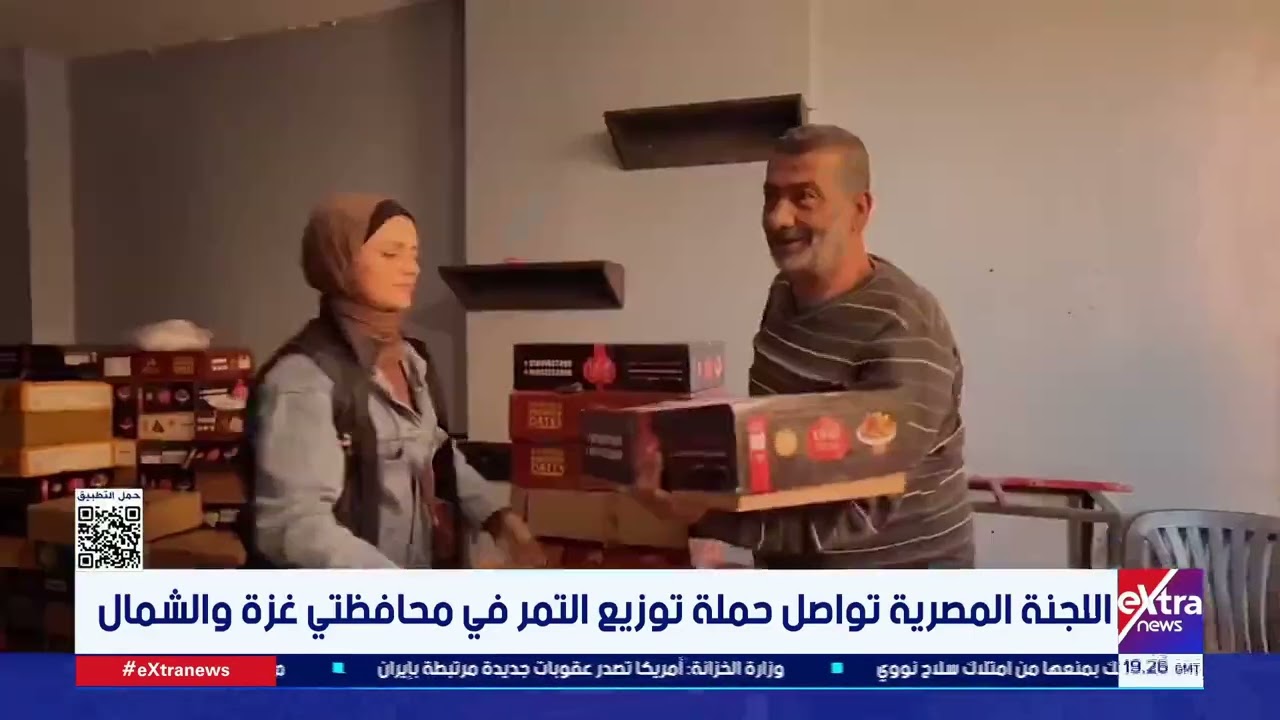 اللجنة المصرية تواصل حملة توزيع التمر في محافظتي غزة والشمال