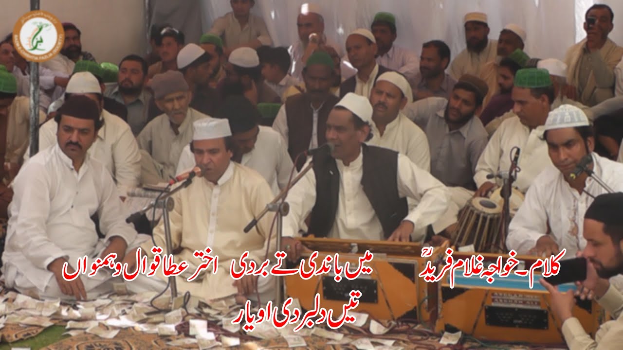 Main Bandi Te Bardi O yaar  |  AKHTAR ATTA QAWAL |  28-03-2022 |