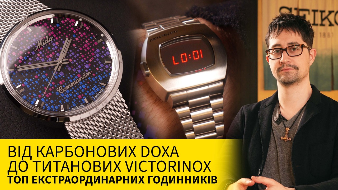 ОТ КАРБОНОВЫХ DOXA К ТИТАНОВЫМ VICTORINOX - ТОП ЭКСТРАОРДИНАРНЫХ ЧАСОВ ПО ВЕРСИИ БОРИСА